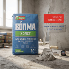 Штукатурка гипсовая Волма Холст 30 кг
