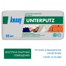 Штукатурка цементная Кнауф Унтерпутц 25 кг