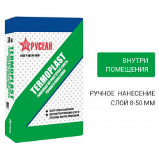 Штукатурка гипсовая Термопласт Русеан 30 кг